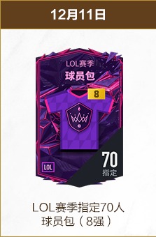 伯利集团投,亿英镑购入,切尔西球队,拼搏在线彩神通,彩票平台,数据分析,彩票预测,在线投注