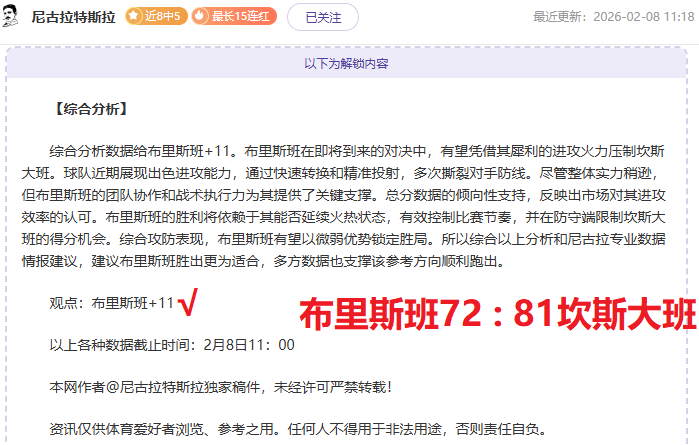 库巴西,亚马尔仅,次触球便力,拼搏在线彩神通,彩票平台,数据分析,彩票预测,在线投注