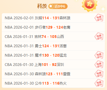 水谷隼奥运,夺冠后股市,失利,拼搏在线彩神通,彩票平台,数据分析,彩票预测,在线投注