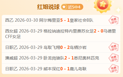 亞特蘭大,敗於,米蘭,拼搏在线彩神通,彩票平台,数据分析,彩票预测,在线投注