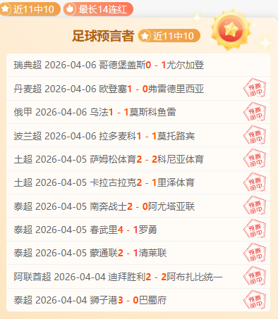 周六,英超阿森纳,对伯恩茅斯,拼搏在线彩神通,彩票平台,数据分析,彩票预测,在线投注