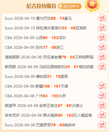 克罗斯名字,背后的,克高格,拼搏在线彩神通,彩票平台,数据分析,彩票预测,在线投注