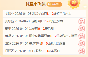 默森点评,曼城对战蓝,军枪手,拼搏在线彩神通,彩票平台,数据分析,彩票预测,在线投注