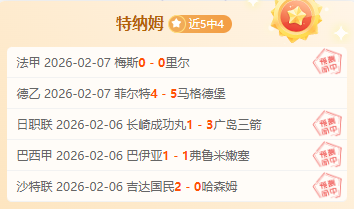 排列三,期专家质合,分析推荐藏,拼搏在线彩神通,彩票平台,数据分析,彩票预测,在线投注