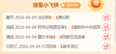 赛季中超联,赛降级席位,揭晓时刻,拼搏在线彩神通,彩票平台,数据分析,彩票预测,在线投注