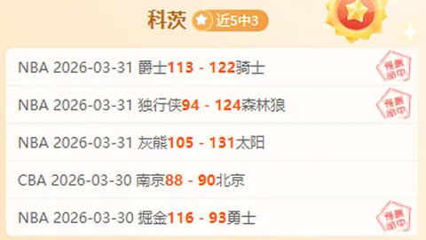 利物浦对阵热刺英超34轮焦点：巅峰对决同启征程