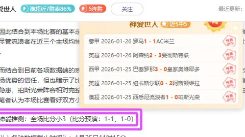 哈兰德进球无效，曼城惊险逆转伯恩茅斯