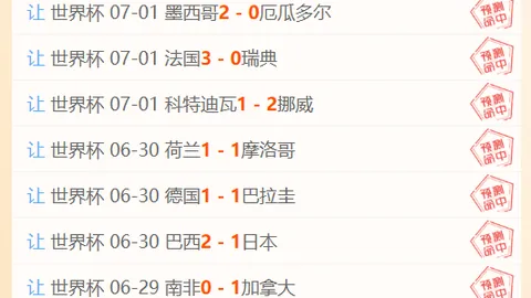 拼搏在线彩神通 060918 86